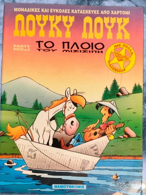 Lucky Luke Paper Models 1994 new issue