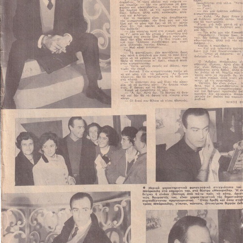 Fantasia Magazine 16/1/1962 used with Andreas Barkoulis and Vougioklaki