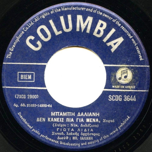 Giota Lidia 45 RPM record like new