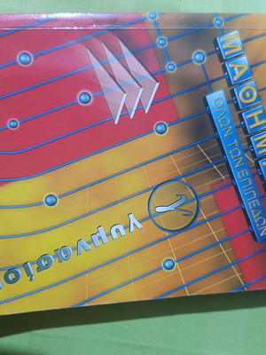 School textbook book used few times