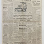 Nea Politeia newspaper 4 issues 1971-72