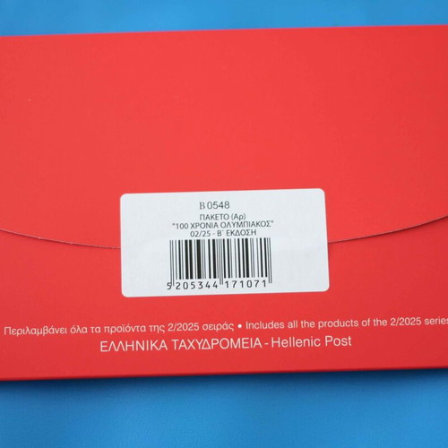 100 Years Olympiacos Anniversary Collectible Stamp Set ELTA new