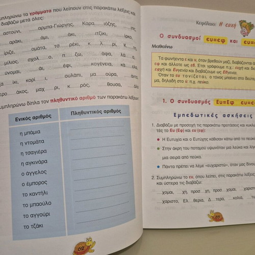 Creative Language Exercises for 1st Grade New