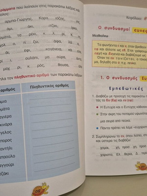 Creative Language Exercises for 1st Grade New