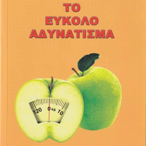 The Easy Slimming book used, Ian Allan, Liakopoulos editions