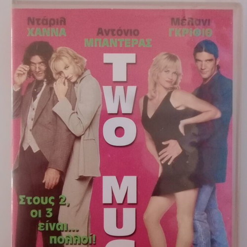 Two Much DVD used with subtitles