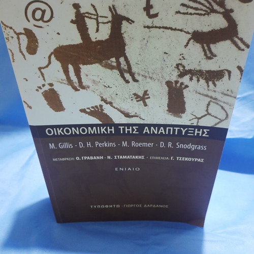 Economic Development new academic book