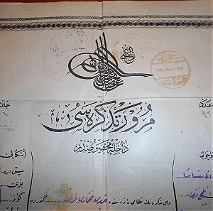 Οθωμανικό Διαβατήριο Παλιό Μεγάλης Διάστασης 27 Χ 43 cm με 2 Χαρτόσημα και Πολλές Σφραγίδες.