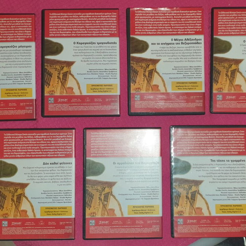 Karagiozis DVD collection like new, 10 pieces