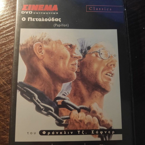 Papillon DVD used, classic movie with subtitles