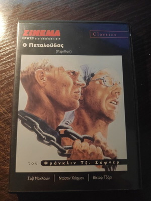 Papillon DVD used, classic movie with subtitles