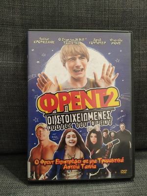 Fred 2 DVD used, comedy with Greek subtitles