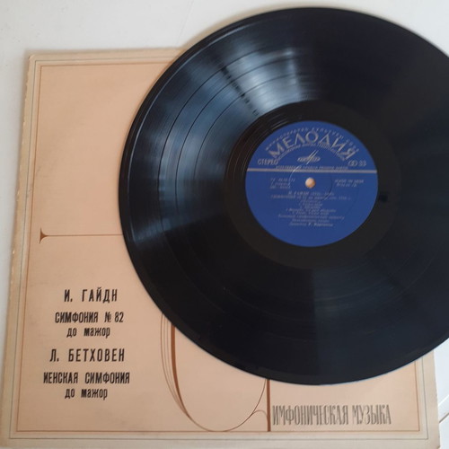 Symphony Music vinyl used, Haydn & Beethoven, classical