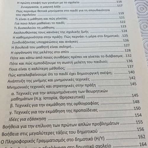 ...Kati Parapano for Family and School Book like new, Greek