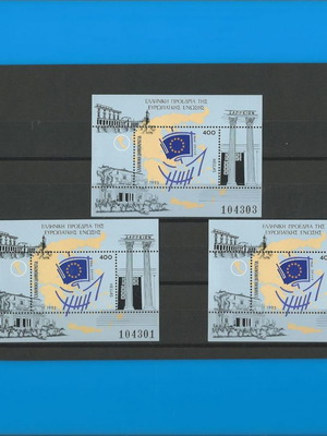 Φεγιέ 1993 για την Ελληνική Προεδρία της Ευρωπαϊκής Ένωσης καινούργιο