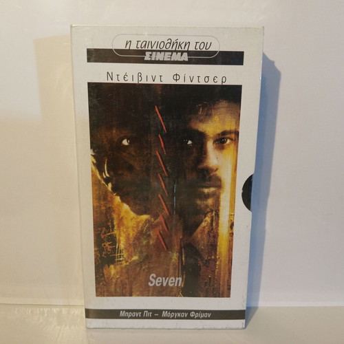 Seven VHS video cassette 1995 sealed with Greek subtitles