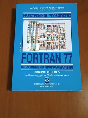 Fortran 77 with Structured Programming unused