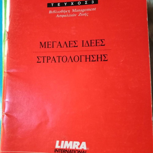 Books for management of salespeople and insurers like new
