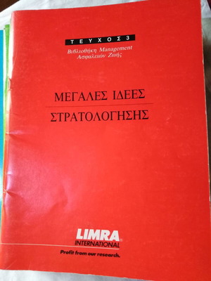 Books for management of salespeople and insurers like new