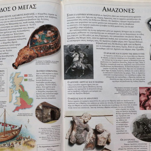 Illustrated Youth Encyclopedia Volume 1 used, Greek