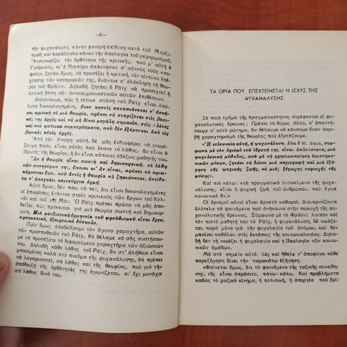Marxism and Freudianism by I. Sapir like new, psychology book