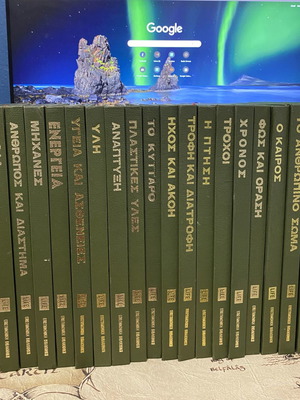Ελληνική συλλεκτική εγκυκλοπαίδεια μεταχειρισμένη, 20 τόμοι, ΛΑΪΦ