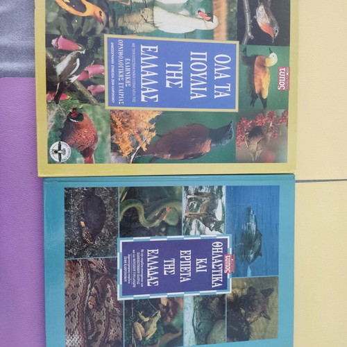 Set of 8 books The Basic Science Series by Kathimerini