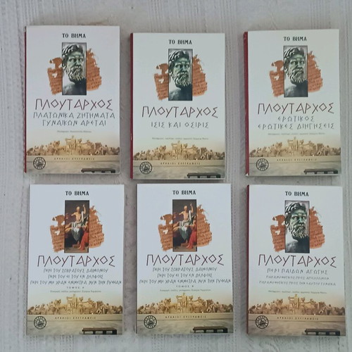 Plutarch book collection new, translation, commentary, interpretation