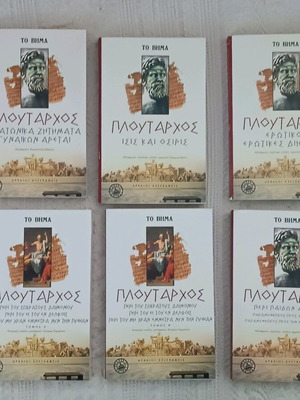 Plutarch book collection new, translation, commentary, interpretation