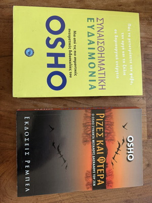 Osho books Emotional Bliss and Roots and Wings, like new, pack of 2