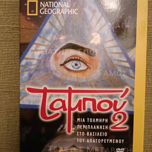 Taboo 2 DVD like new, documentary with subtitles