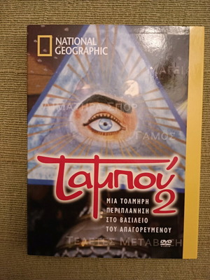 Taboo 2 DVD like new, documentary with subtitles