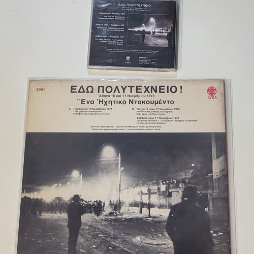 Edo Polytechneio CD and vinyl used, package