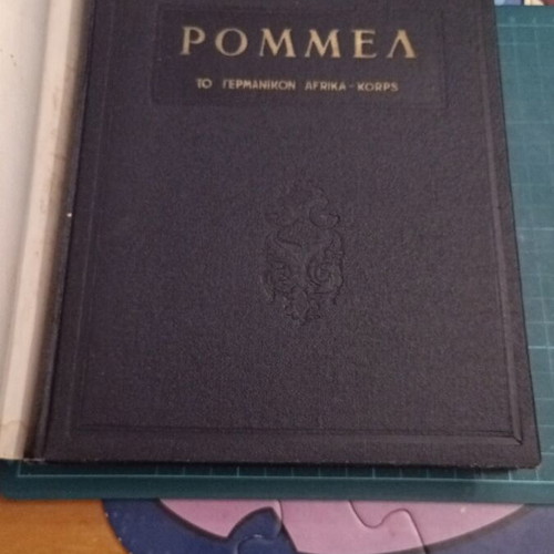 Rommel: The German Afrika-Korps book like new, history