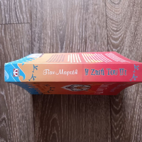 Life of Pi novel like new, Yann Martel