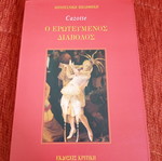 The Enamored Devil used book