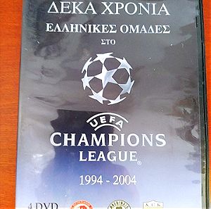 4 Dvd με όλα τα highlighs από τους αγώνες των ελληνικών ομάδων στο champions League