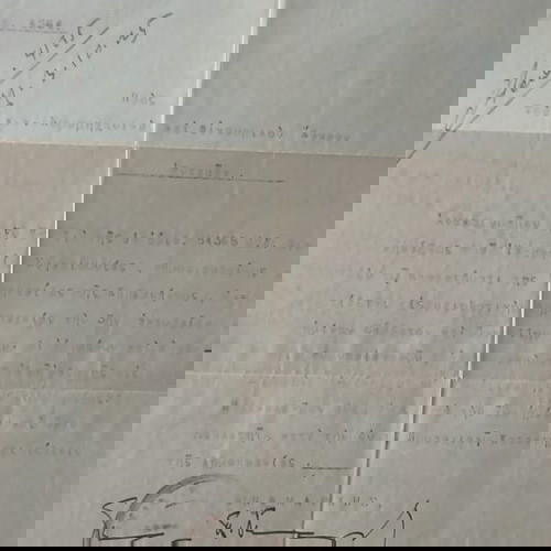 αρχείο εγγράφων