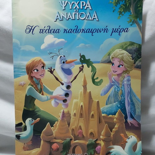 Children's Illustrated Book Frozen Olaf's Perfect Summer Day like new