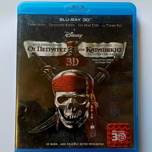 Pirates of the Caribbean On Stranger Tides Blu-ray 3D used with Greek subtitles