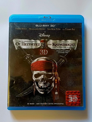 Pirates of the Caribbean On Stranger Tides Blu-ray 3D used with Greek subtitles