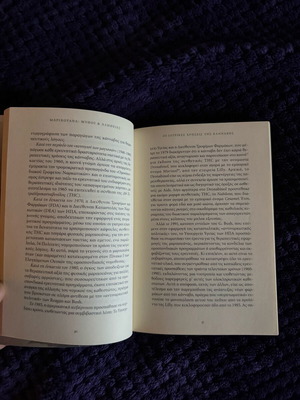 Book about marijuana used