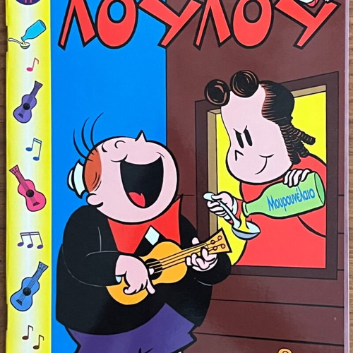 The Little Lulu Comics used, issues No.5, 7, 8, 10-13, 16, 19, 23