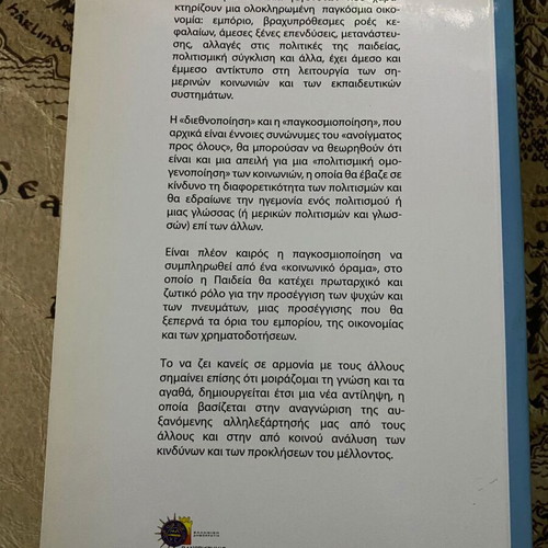 Book The Contribution of UNESCO and Other International Organizations to Intercultural Dimension like new