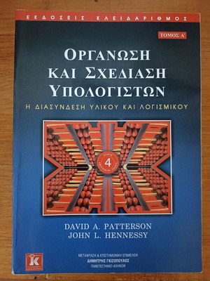 Organization and Design of Computers Volume A used