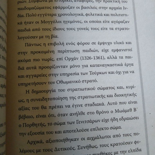 Genitsaroi pocket book like new
