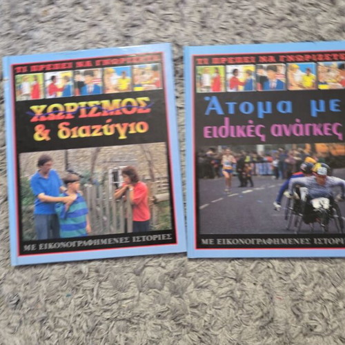 Ti Prepei Na Gnorizete 14 Books Like New