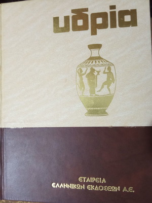 Hydria Encyclopedia Volume 33 Letter K from China to Colombia