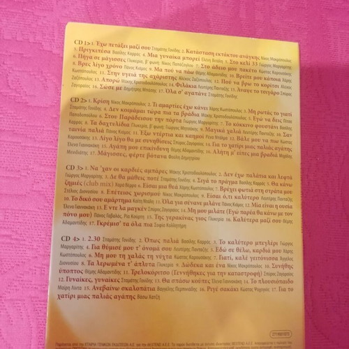 Ta Megala Zeibekika & Proto Trapezi Pista CDs used, pack of 8