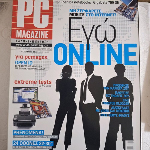 PC Magazine issue 05 8th year used
